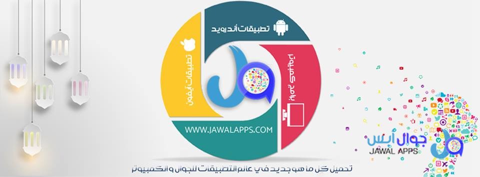 jawalapps - About us