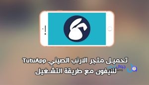 TuTuApp iOS