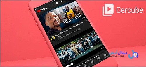 يوتيوب Cercube