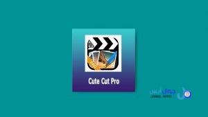 Cute Cut Pro iOS