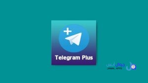 Telegram Plus iOS