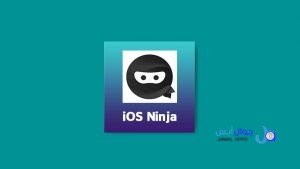 نينجا – تحميل متجر iOS Ninja VIP 2026 (بيع حسابات فورت نايت) للايفون بدون جيلبريك