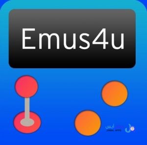 Emus4u iOS